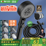 四季沐歌（MICOE）黑色增压淋浴花洒喷头套装 淋浴喷头淋浴头花洒套装手持花洒全套
