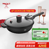 MAXIM’S  DE PARISART32不粘锅炒锅家用电磁炉炒菜平底不沾28cm30cm32cm锅厨房好物 极夜黑(金属全复底) 32cm