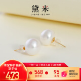 黛米11-12mm大颗粒无核淡水珍珠耳钉女18K金耳饰送女友母亲节礼物