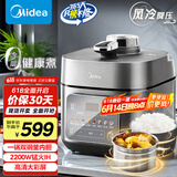美的（Midea）【国家补贴】IH电压力锅2200W风冷5L双胆家用智能预约无感降压0涂层高压锅4-6人电饭煲MY-S5175C