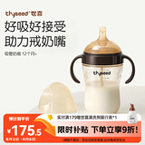世喜吸管奶瓶1-3岁直饮杯婴儿ppsu一12个月以上宝宝300ml带重力球手柄
