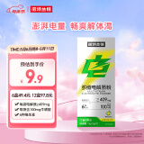 诺特兰德多维电解质粉 运动骑行马拉松电解质冲剂【3克*7条/盒】青苹果味