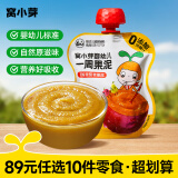 窝小芽【89选10件】儿童零食婴幼儿有机米饼泡芙溶豆饼干鳕鱼肠奶片零食 西梅雪梨苹果泥【1袋】