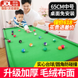 贝趣台球桌儿童家用迷你6-12岁小型可折叠玩具男孩生日六一儿童节礼物 65CM矮脚款【桌面免安装】 3-7-8-11-14岁成人超大号桌球台