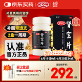 汇仁牌肾宝片 0.7g*126片 温阳补肾 扶正固本 腰腿酸痛 精神不振 夜尿频多 畏寒怕冷 妇女白带清稀