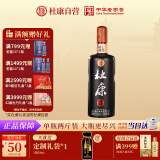 杜康 秘藏1号 浓香型白酒 52度 1000ml 单瓶装