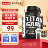 诺特兰德tg增肌粉乳清蛋白粉瘦人健身运动男女健肌增重营养粉蛋白质粉官方 3.5磅 【椰奶味】送摇杯+肌酸片