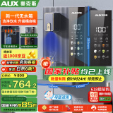 奥克斯家用高端净水器净饮机伴侣 壁挂式饮水机 即热即饮 全通量适配 全水路杀菌速热管线机YGX-2201W