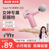 奥克斯迷你筋膜枪按摩器多功能高频振动全身肌肉深层放松小型颈膜枪运动
