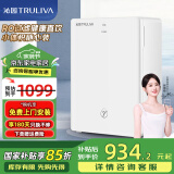 沁园（TRULIVA）净水器（国家补贴）小净灵家用净饮机厨下式  小体积 RO反渗透过滤器自来水净水机纯水机 KRT3000 四级精滤 即滤即饮