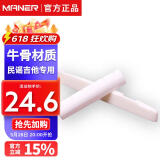 曼尔乐器民谣吉他弦枕牛骨上下弦枕吉他琴枕琴桥上枕43下枕72吉他配件