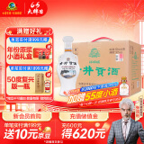 古井贡酒 怀旧版 浓香型白酒 50度 500ml*6瓶 整箱装 口粮酒