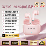 联想（Lenovo）【精选推荐】LP40pro升级新款真无线蓝牙耳机半入耳式运动降噪耳机长续航音乐高音质游戏低延迟 粉色【新版蓝牙5.3+通话降噪】