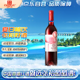 张裕初蜜真我 精酿赤霞珠甜红葡萄酒 750ml单瓶装 国产红酒 热红酒
