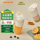 九阳（Joyoung）榨汁机便携小型榨汁杯0.35L多功能可碎冰电动家用可充电式原汁榨汁桶L4-LJ525 一机多能