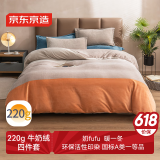 京东京造 220g牛奶绒A类床品四件套 INS风设计四件套 1.8米床 暮霞