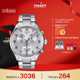 天梭（TISSOT）手表 速驰系列男表 瑞士石英男士钢带腕表运动表毕业礼物