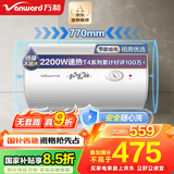 万和（Vanward）【小白云T4】60升电热水器家用储水式 2200W速热节能出租屋小型专利防电墙保护国家补贴15%