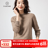 帕什【24新款新色】半高领羊绒衫女100山羊绒百搭针织打底毛衣女ps-02 无染色咖驼 L (105-120斤)