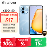 vivo Y200t 12GB+256GB 晴山 国家补贴 44W 6000mAh 120Hz金刚护眼屏 双扬300%大音量 拍照 AI 手机