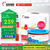 远东电缆 ZC-BV2.5平方插座空调热水器阻燃铜芯单股硬线 100米红色火线