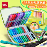 得力（deli）36色直液式丙烯马克笔软头高端布袋款大容量绘画笔叠色学生元旦树儿童水彩笔生日礼物玩具美育