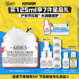 科颜氏（Kiehl's）全新第三代高保湿面霜125ml保湿护肤生日礼物送女友