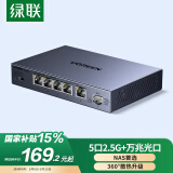 绿联2.5G交换机5口2.5G电口+1口10G万兆光口 支持vlan/链路聚合 网络分线分流器支持猫棒光猫NAS 35048