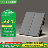 平头熊PTX智能开关AKPRO 单火双开灰色 接入米家APP小爱同学语音控制
