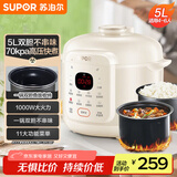 苏泊尔【国家补贴】电压力锅5L家用高级奶白全自动家用智能预约双胆SY-50YC5007电饭煲高压锅4-6人