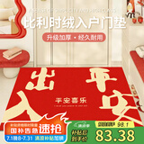 梦蜓家用地垫门垫防滑蹭灰吸水耐脏入户玄关浴室厨房卫生间门口脚垫