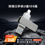 联想（Lenovo）生态品牌异能者 256GB USB3.2 Lightning双接口苹果手机U盘 F510金属旋转防护 手机电脑两用优盘