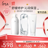 茵芙莎（IPSA）流金水200ml+舒缓净润洁面乳125g+SE3乳护肤品套装女朋友生日礼物