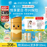 安热沙（Anessa）新一代小金瓶防晒乳60mL成膜快肤感好防晒宝可梦伊布联名款