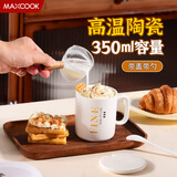 美厨（maxcook）陶瓷马克杯情侣杯子 家用水杯咖啡牛奶早餐茶杯带盖勺白色MCB2924
