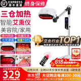 鸿益德 艾灸家用仪器一体机语音无烟熏蒸仪美容院养生理疗艾炙灯烤电仪 白色三仓督脉款+七光渗透