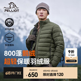 伯希和（Pelliot）【经典2.0】排骨羽绒服男女800蓬鹅绒轻薄冲锋衣内胆冬季棉衣外套 男青松绿 | 东丽面料 1000清洁度 3XL