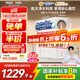 安吉尔家用净水器母婴直饮机玉龙Pro1000GSE国家补贴纯水直饮式净水机5年长效RO反渗透厨下式过滤器