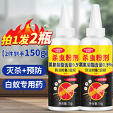 KOOGIS白蚁防治专用药传染全巢杀虫粉剂家用除灭杀白蚂蚁蜈蚣药
