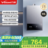 万和燃气热水器水气双调ECO节能省气四季恒温变频智能健康净浴多重防护加宽大屏以旧换新365T-1升级款 14L 【恒温升级】爆款推荐大水量天然气 爆款金榜【365T-1】&【A3PRO】