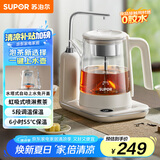 苏泊尔（SUPOR）煮茶器上水煮茶壶 1L蒸汽喷淋式蒸茶壶养生壶电水壶热水壶304不锈钢烧水壶茶具 SW-10C16