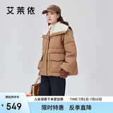 艾莱依短款翻领羽绒服女仿羊羔毛领抽绳收腰鸭绒外套冬 奶咖棕155