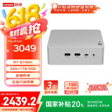 联想（Lenovo）来酷MINI PRO主机商务迷你台式机电脑(R7-8745H 32G 1TB SSD)水月银