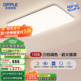 欧普（OPPLE）简约北欧超薄led客厅现代简约呵护光全屋灯具卧室餐厅吸顶灯TC 呵护光2代三档调光 B款客厅灯