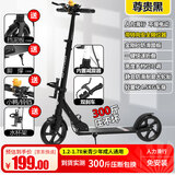 帝百伦 滑板车成人两轮踏板代步可折叠通勤青少年儿童6-12岁-40岁避减震 高配黑双刹带减震双刹车翘尾带赠