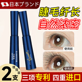 焦博士日本睫毛非增长生精华液长滋养液可搭眼下睫毛膏纤长不晕染