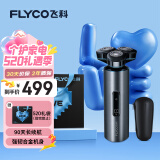 飞科（FLYCO） 男士电动刮胡剃须刀FS988 全身水洗生日520情人节礼物送男朋友送老公送爸爸父亲