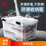 爱丽思（IRIS）密封箱相机单反防潮箱子相册证书衣服收纳箱储蓄防潮防霉收纳盒丝 爆*蓝色【58.7L】61.8*44.8*33.3