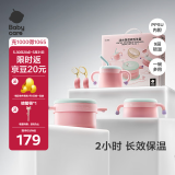 babycare儿童餐具宝宝注水保温碗吸盘碗婴幼儿辅食碗5件套PPSU威利特粉