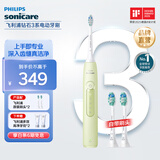 飞利浦（PHILIPS）【肖战推荐】Sonicare 电动牙刷钻石3系 6730升级 官方旗舰  微泡水流科技礼物送男友女友生日礼物 HX5161/05 抹茶绿